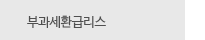 퀵메뉴 이름 미입력