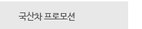 퀵메뉴 이름 미입력